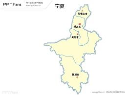 宁夏地图矢量PPT模板