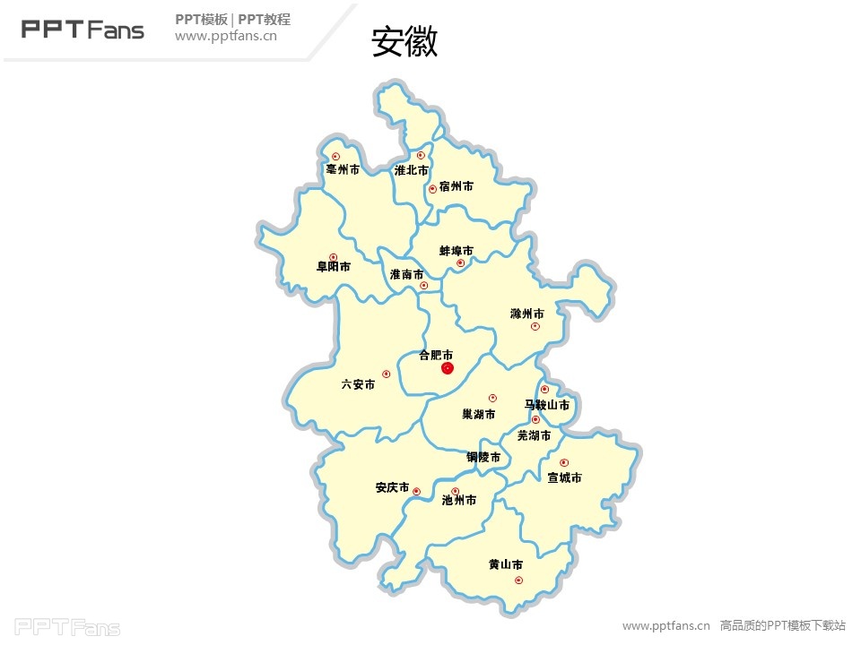 安徽省地图矢量ppt模板图片