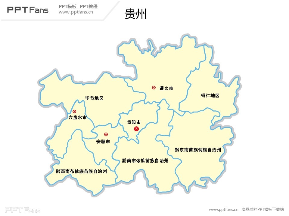 贵州省地图矢量PPT模板