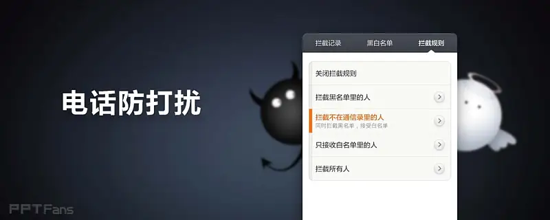 2013小米手機米粉節(jié)雷軍演講PPT_頁面_066