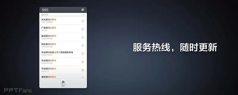 2013小米手機米粉節(jié)雷軍演講PPT_頁面_072