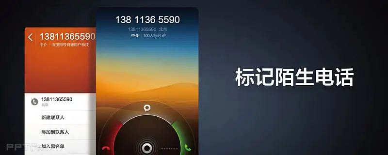2013小米手機米粉節(jié)雷軍演講PPT_頁面_064