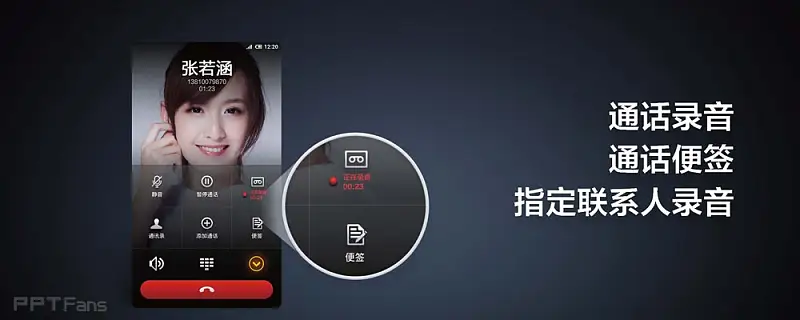 2013小米手機米粉節(jié)雷軍演講PPT_頁面_069
