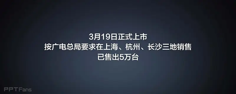 2013小米手機米粉節(jié)雷軍演講PPT_頁面_201