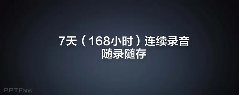 2013小米手機米粉節(jié)雷軍演講PPT_頁面_096