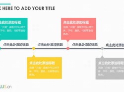 3组不同配色的时间轴说明PPT模板