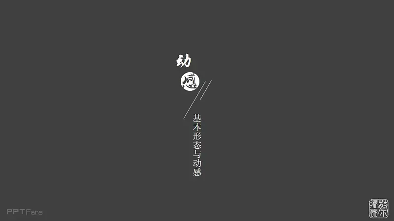 幻灯片6