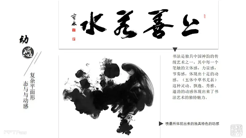 幻灯片9