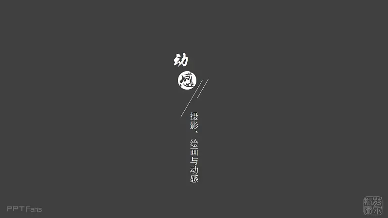 幻灯片25