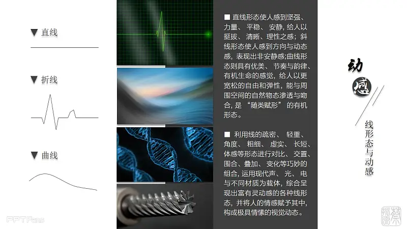 幻灯片7