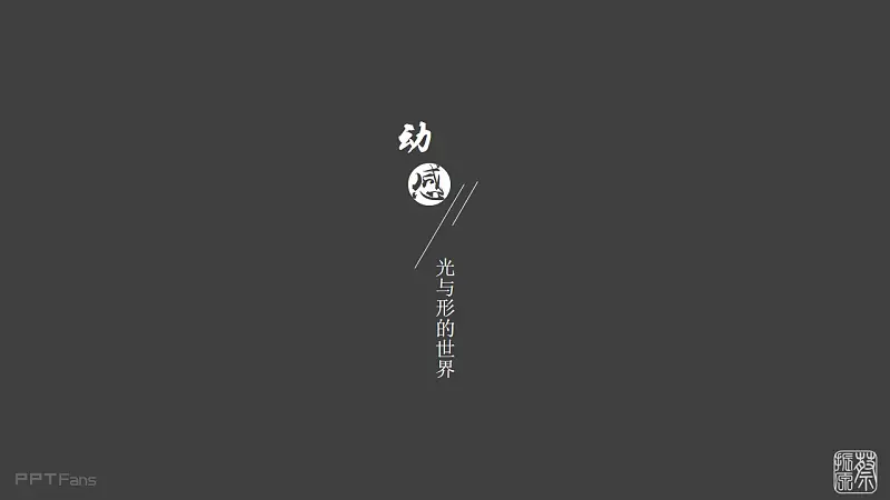 幻灯片2