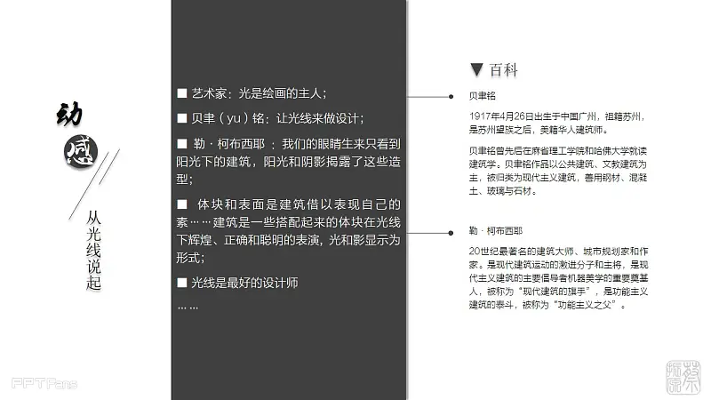 幻灯片3