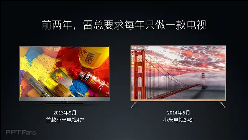 2016小米電視發(fā)布會(huì)_科技美學(xué)_009