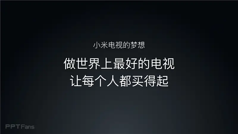 2016小米電視發(fā)布會(huì)_科技美學(xué)_003