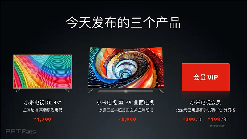 2016小米電視發(fā)布會_科技美學(xué)_081