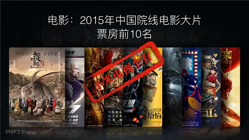 2016小米電視發(fā)布會(huì)_科技美學(xué)_066
