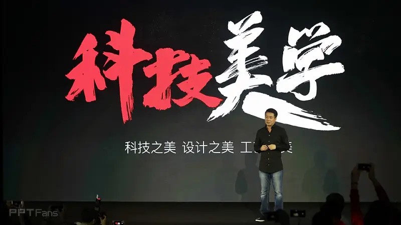 2016小米電視發(fā)布會_科技美學(xué)_056