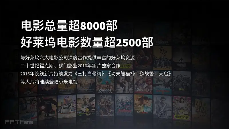 2016小米電視發(fā)布會(huì)_科技美學(xué)_067
