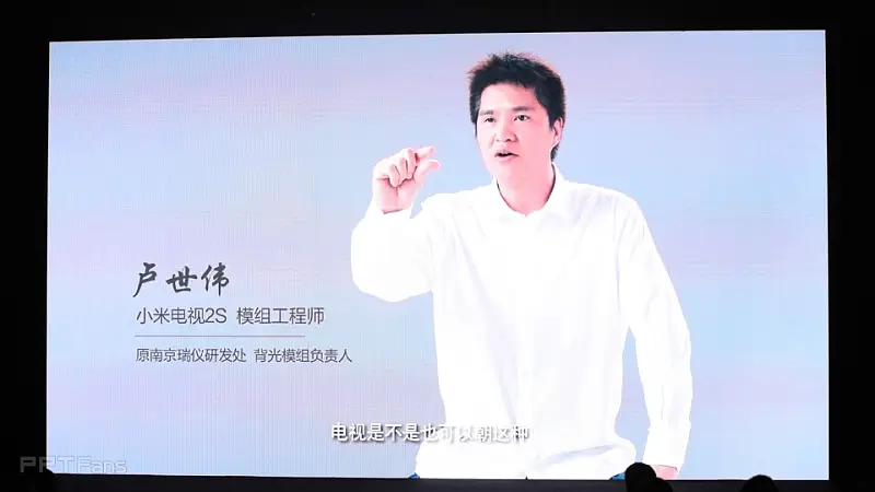 2016小米電視發(fā)布會(huì)_科技美學(xué)_011