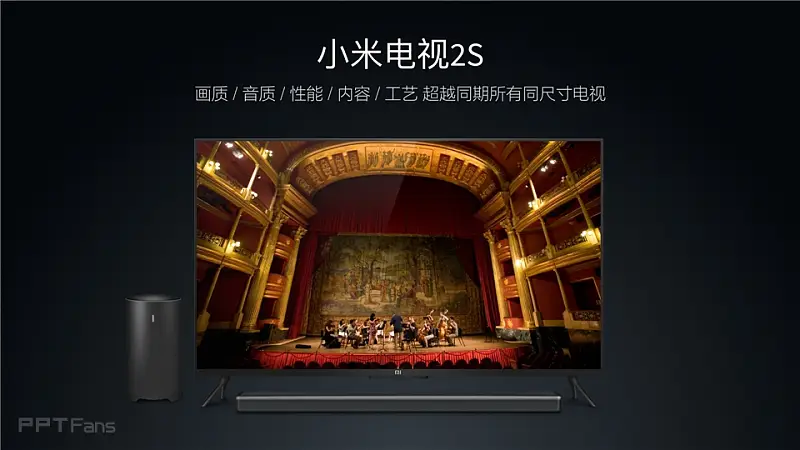 2016小米電視發(fā)布會(huì)_科技美學(xué)_010