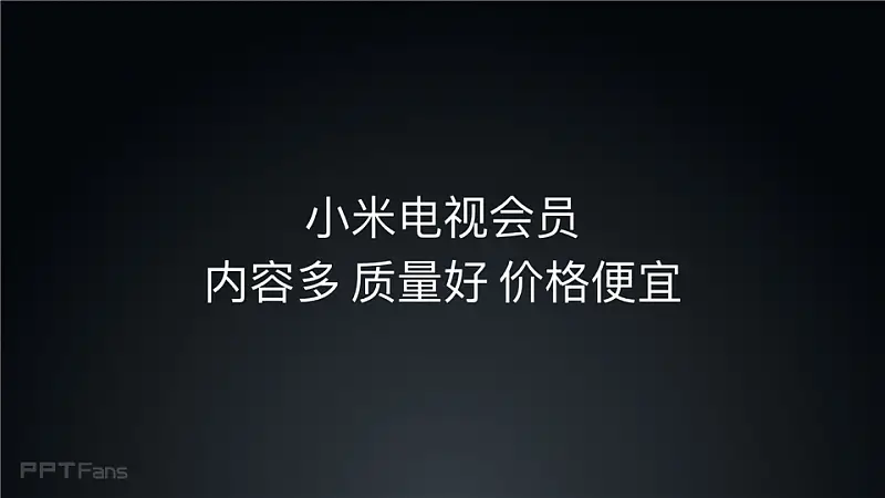 2016小米電視發(fā)布會_科技美學(xué)_079