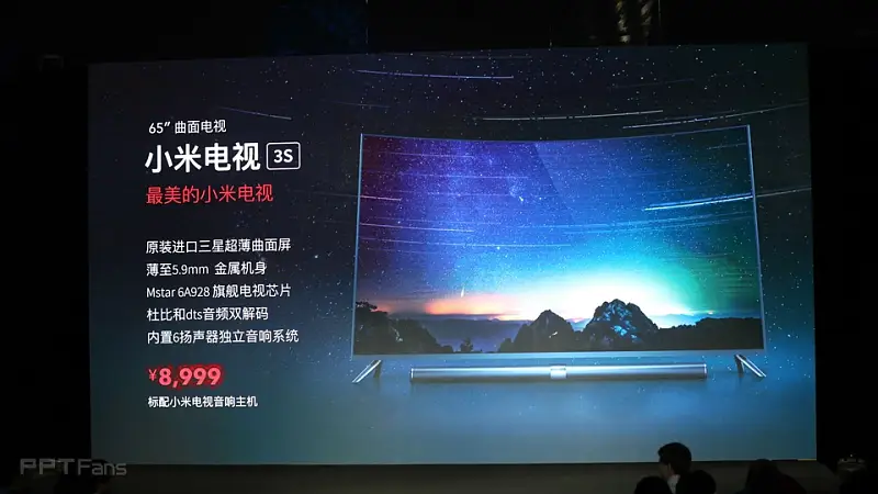 2016小米電視發(fā)布會_科技美學(xué)_084
