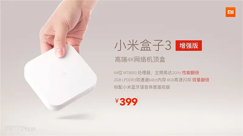 2016小米電視發(fā)布會_科技美學(xué)_083