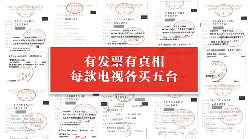 2016小米電視發(fā)布會(huì)_科技美學(xué)_016