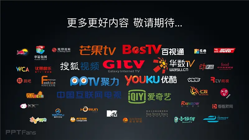 2016小米電視發(fā)布會_科技美學(xué)_080
