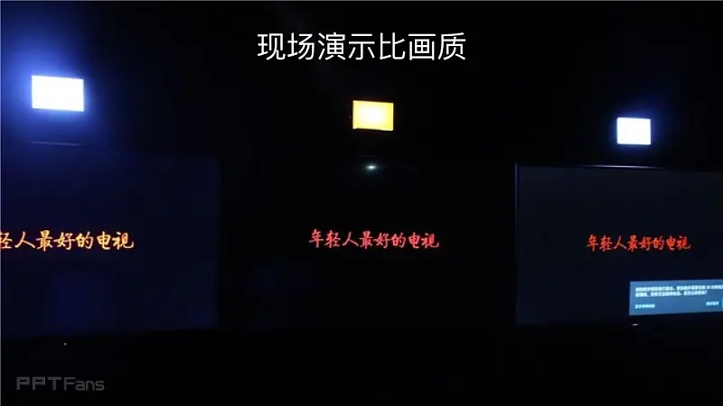 2016小米電視發(fā)布會(huì)_科技美學(xué)_015