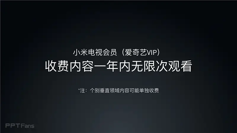 2016小米電視發(fā)布會(huì)_科技美學(xué)_076
