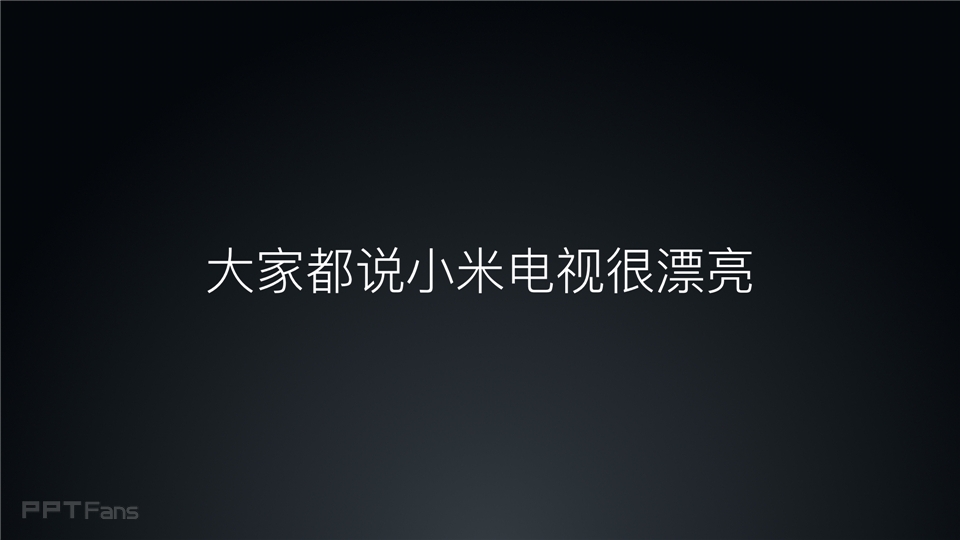 2016小米電視發(fā)布會_科技美學_038