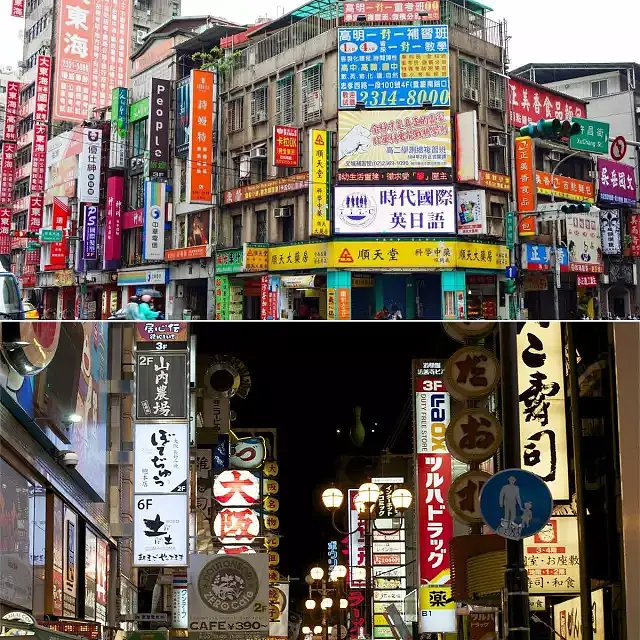 台湾台北市街景（上图）与日本大阪市街景（下图）