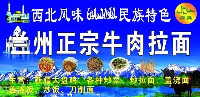 标准的传单式招牌设计。这张兰州拉面招牌模板图，已经成为各地招牌制作公司的保留源文件