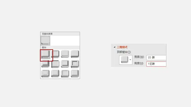 步骤 3