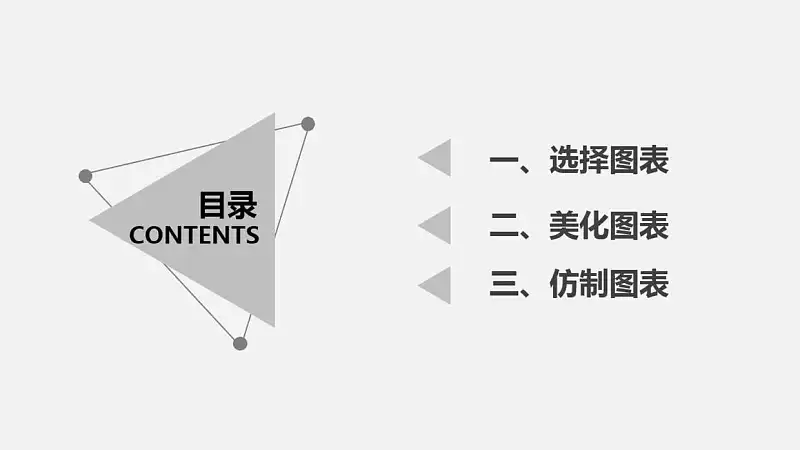 本文目录