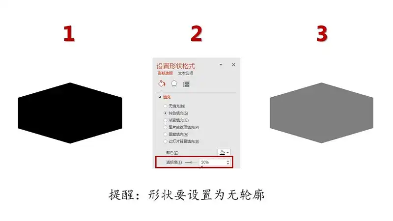 设置色块透明度