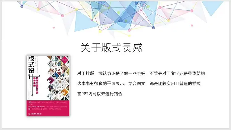 板式設(shè)計參考書