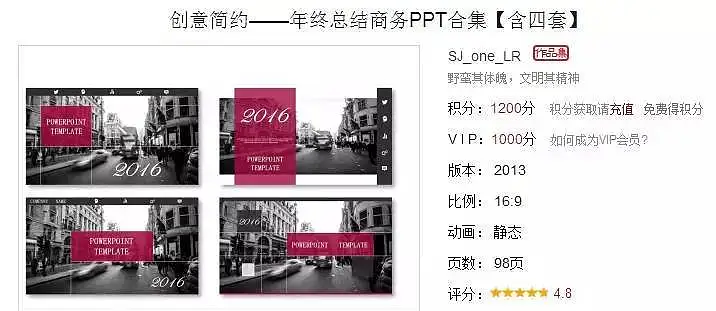 截图来源：PPTSTORE.NET