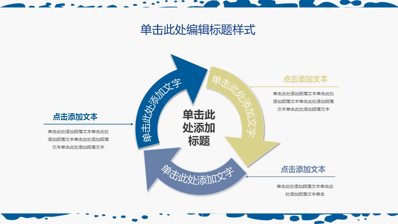 蓝色校园风光论文答辩PPT模板下载