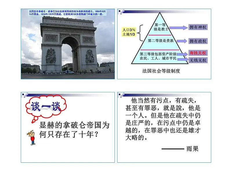 ppt%e7%be%8e%e5%8c%96%e6%95%99%e7%a8%8b%e7%ac%ac19%e6%9c%9f-002