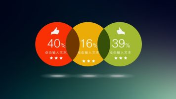 3合一并列关系PPT素材下载