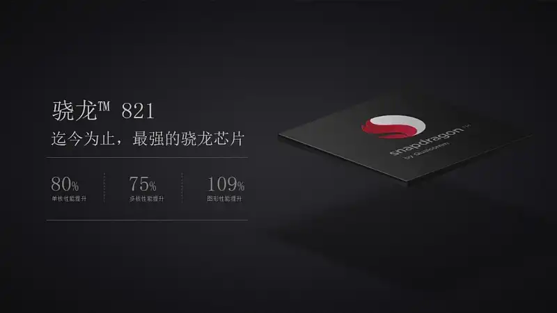 锤子M1发布会
