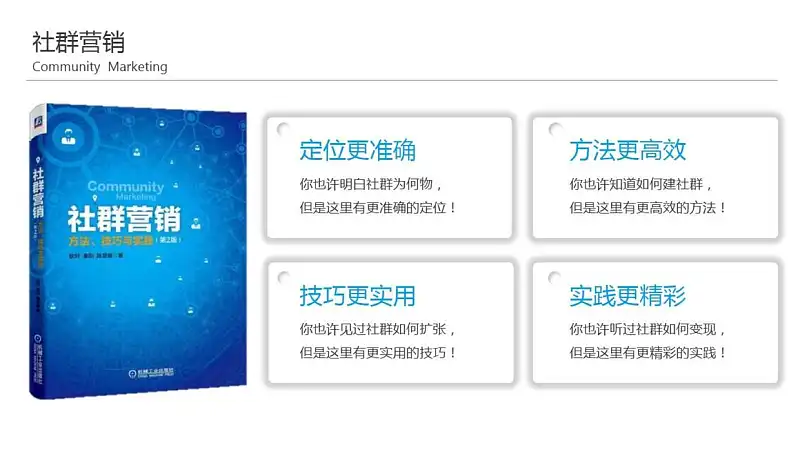 锤子M1发布会