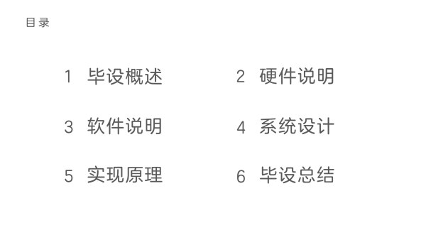 ppt教学：PPT目录页导航的几种常用方法