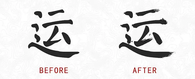 运