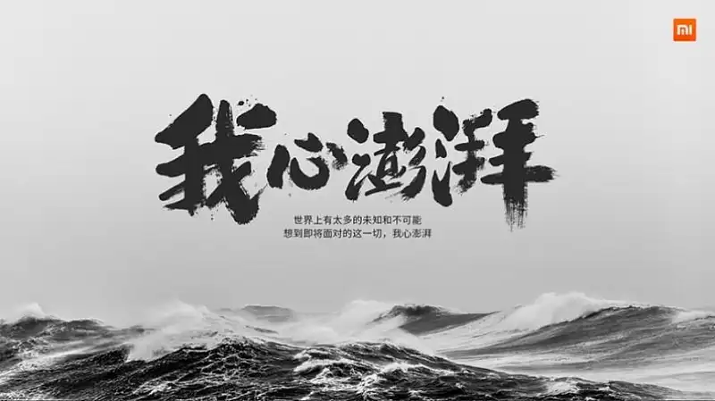 小米发布会PPT.