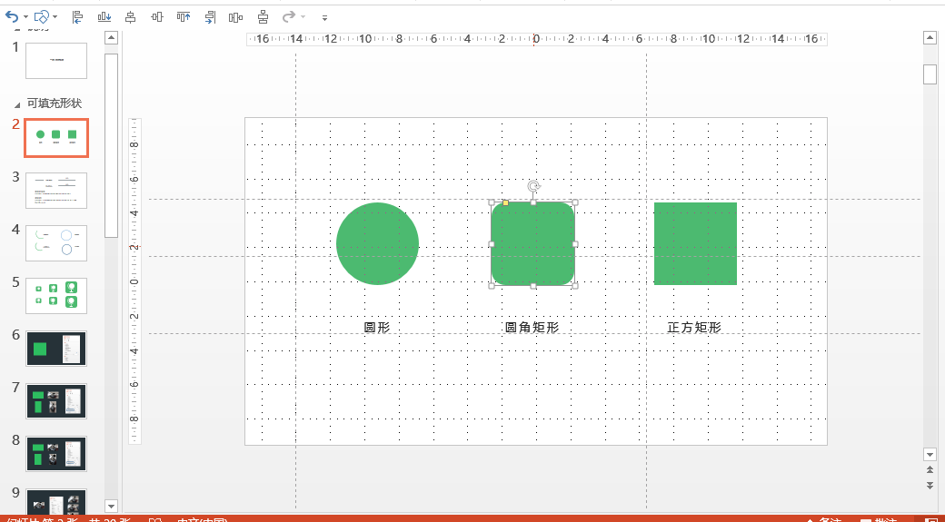 怎么制作ppt：能提高PPT制作效率的5大类技巧