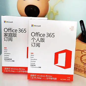 office365激活碼包裝