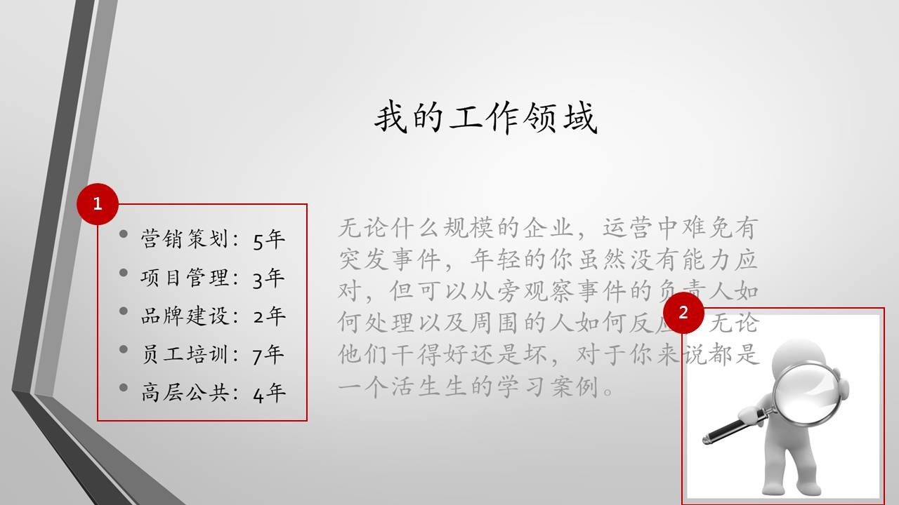 教程零基础教程：用这几招轻松搞定粗糙业余的幻灯片-「整容计划」PPT美化教程第13期